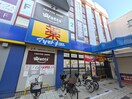 マツモトキヨシ(ドラッグストア)まで400m H-maison大正Ⅴ