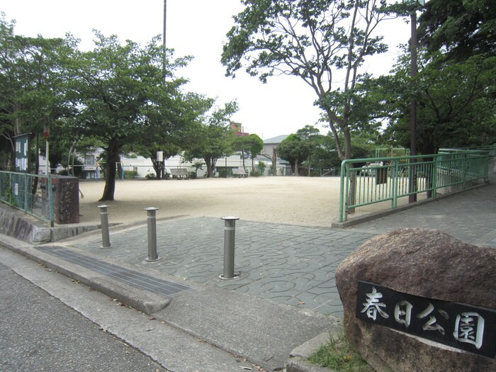 春日公園(公園)まで150m Ｍａｉｓｏｎ　Ｋ´ｓ