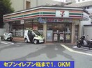 セブンイレブン(コンビニ)まで1000m L iLL登町