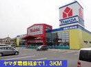 ヤマダ電機(電気量販店/ホームセンター)まで1300m L iLL登町