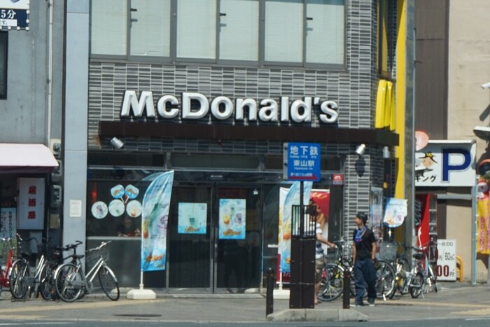 マクドナルド東山三条店(ファストフード)まで180m プラネシア東山三条