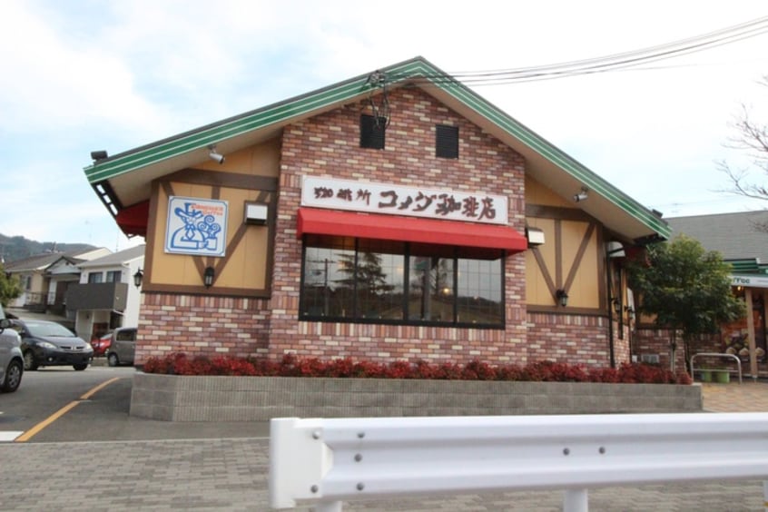 コメダコーヒー(その他飲食（ファミレスなど）)まで500m ハーモニーテラス醍醐新開Ⅱ