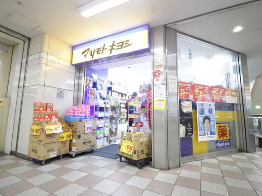 マツモトキヨシ　ミュー阪急桂店(ドラッグストア)まで700m liens