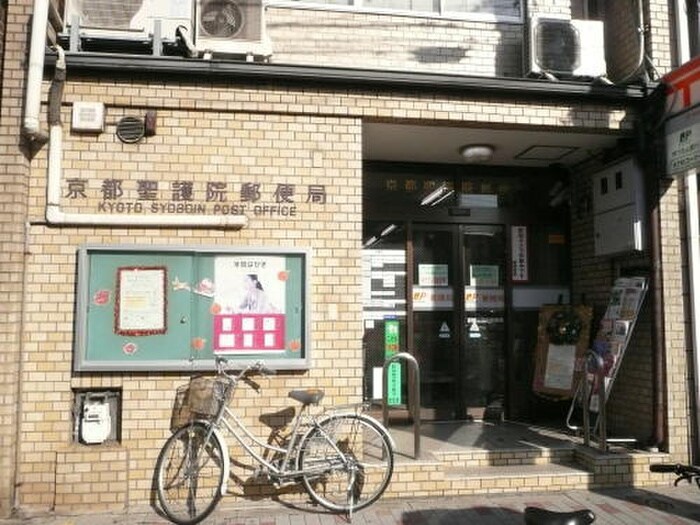 京都聖護院郵便局(郵便局)まで650m ラメゾンハヤシ