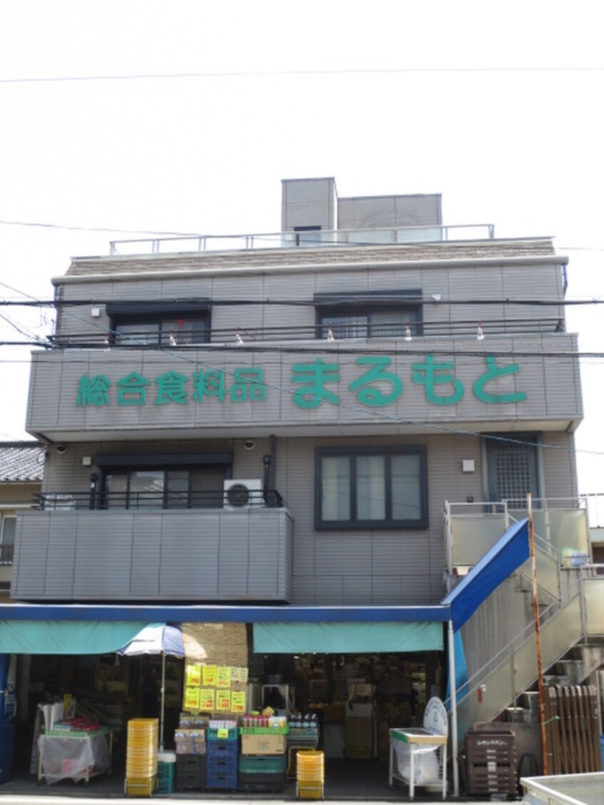 まるもとスーパー(スーパー)まで450m コア　セカンド山下