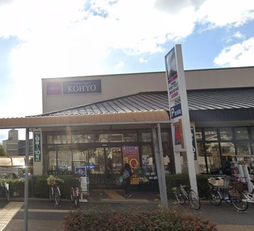 KOHYO(コーヨー) 甲子園店(スーパー)まで520m チェーン・パレス上甲子園