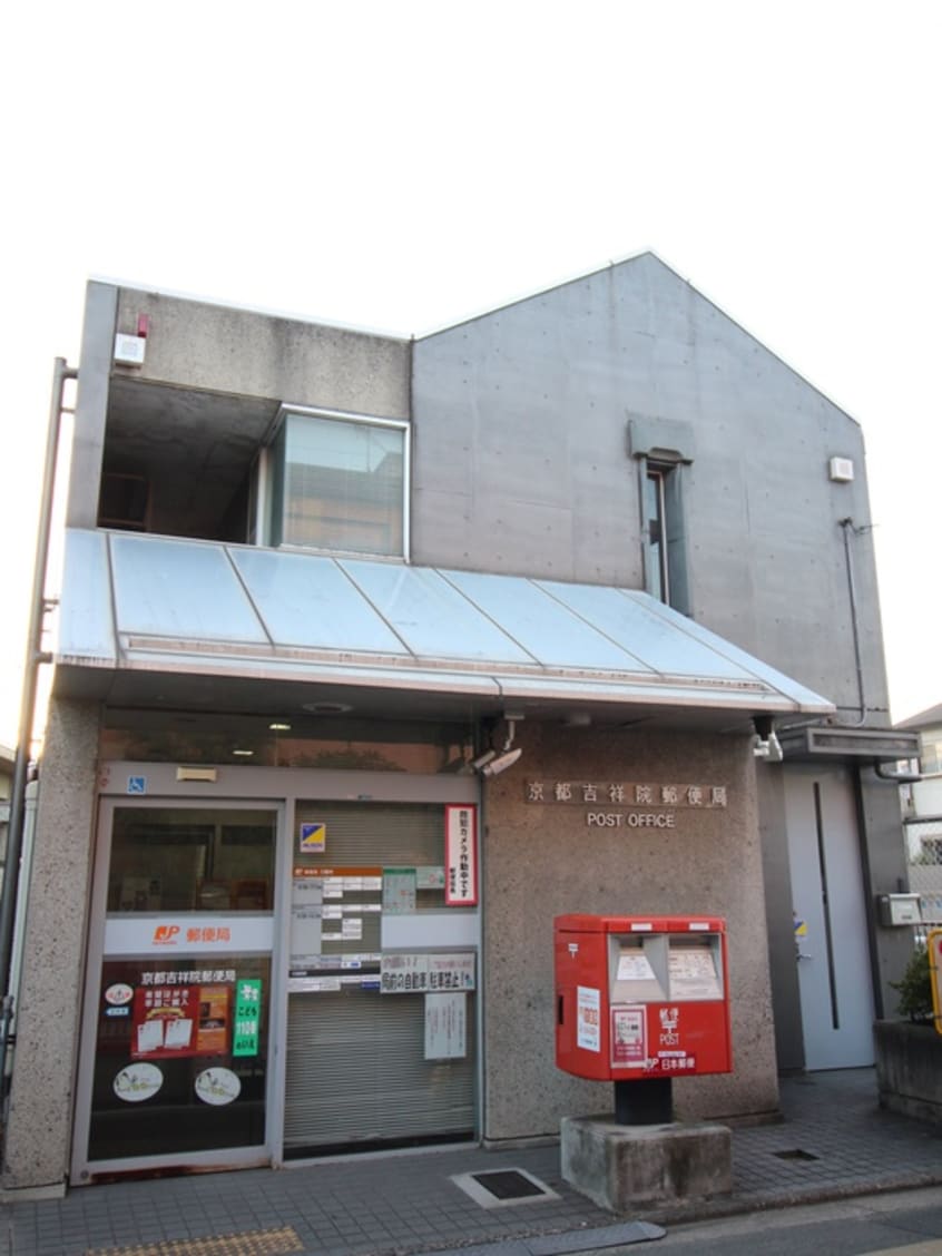 京都吉祥院郵便局(郵便局)まで350m エステムコート京都西大路(704)