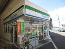 ファミリーマート(コンビニ)まで650m レジア三津屋南