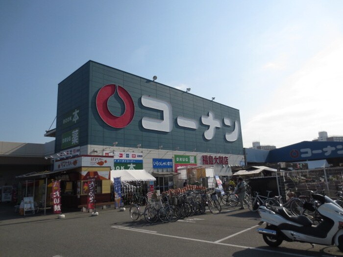 コーナン(電気量販店/ホームセンター)まで419m ｴｽﾘｰﾄﾞ福島ｼﾃｨｸﾞﾗﾝﾂ(606)