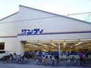 サンディ今福店(スーパー)まで350m ハーモニーテラス今福西