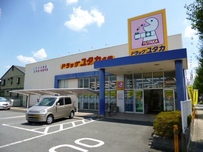 ドラッグユタカ久世店(ドラッグストア)まで600m エステイトE桂川B棟