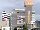 LINOAS(ショッピングセンター/アウトレットモール)まで320m Azusa