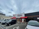 丸亀製麺 西宮前浜店(ファストフード)まで1100m セントラル香枦園(103)