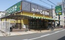 スーパーことぶき　小阪店(スーパー)まで583m サンシャイン小阪