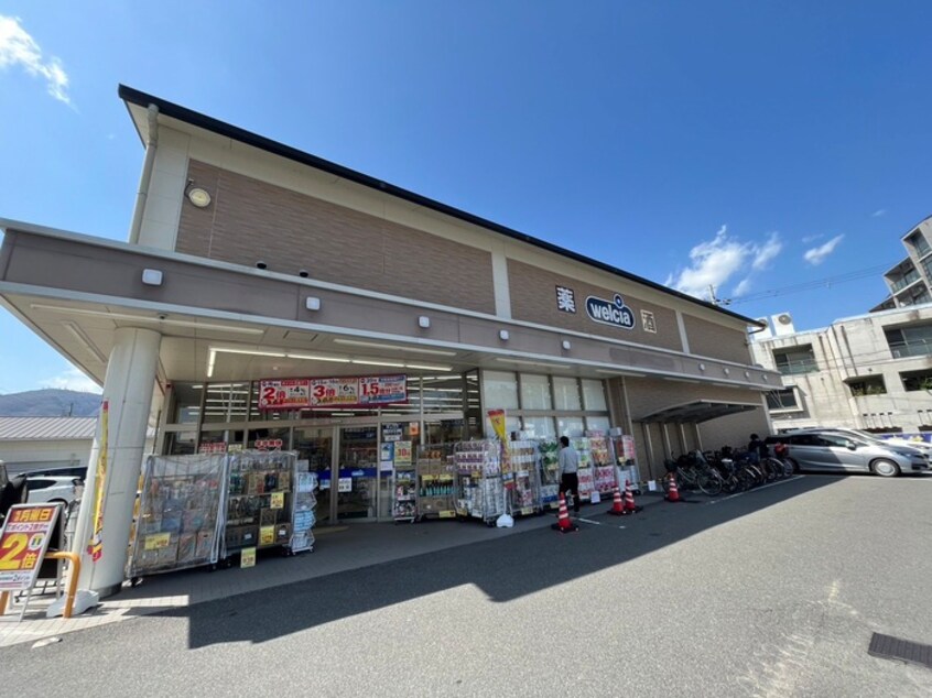 ウエルシアダックス西京洛西中央店(ドラッグストア)まで110m ソレイユ三宅Ⅰ