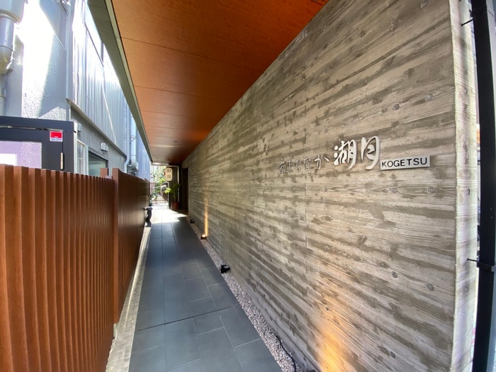 エントランス部分 京まちなか湖月