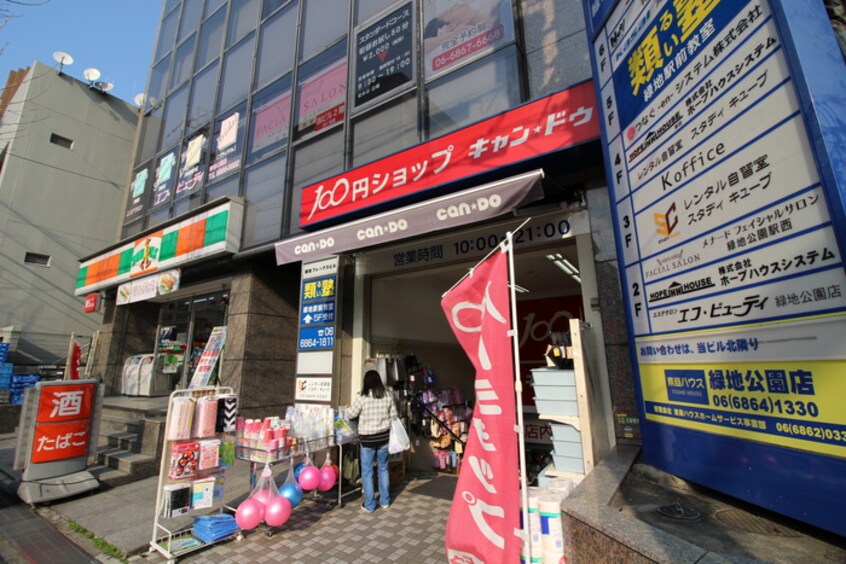 キャンドゥ(100均)まで450m サンロ－レル緑地