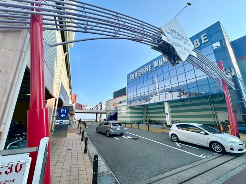 サンシャインワーフ神戸(電気量販店/ホームセンター)まで600m ファーストフィオーレ東灘