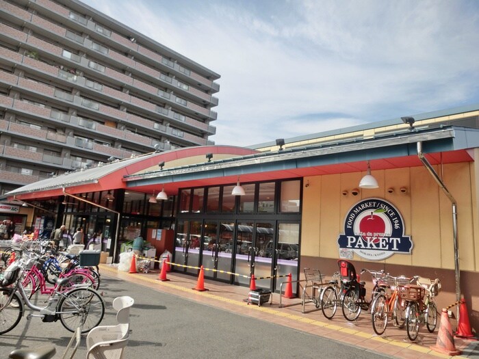 パケット(スーパー)まで900m ﾍﾞﾗｼﾞｵ京都烏丸十条Ⅱ(601)