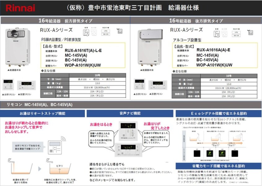 内観写真 リフレス蛍池