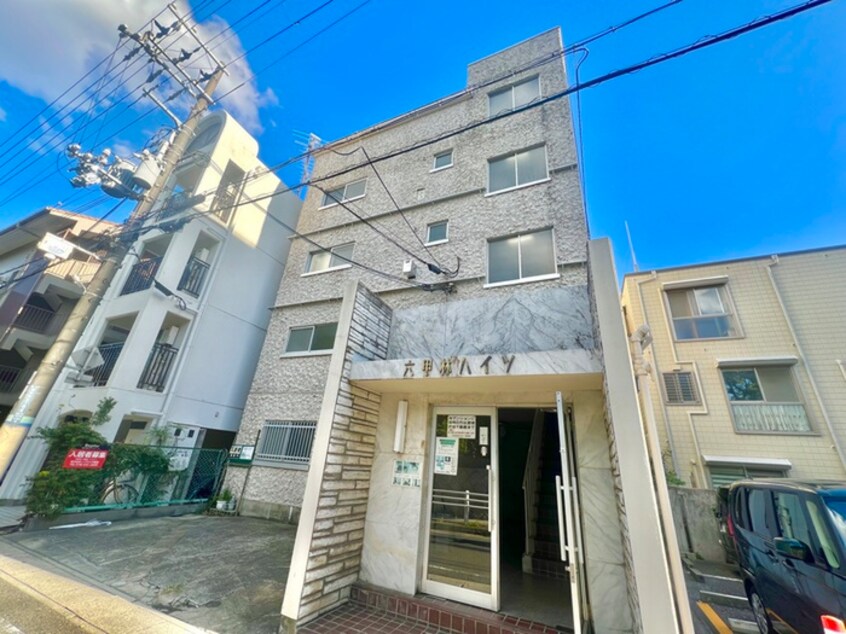 外観写真 六甲林ハイツ