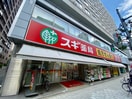 スギ薬局(ドラッグストア)まで84m ﾌﾞﾘﾘｱﾝﾄｺｰﾄ心斎橋ｲｰｽﾄ