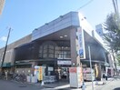 グルメシティ西大路七条店(スーパー)まで750m 木崎コ－ポラス