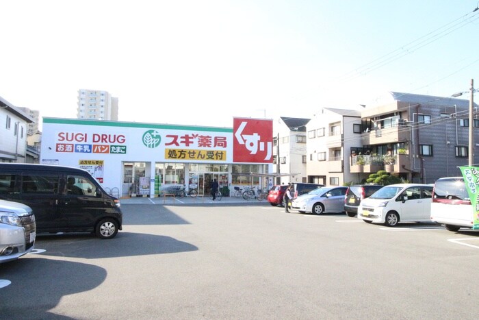 スギ薬局南住吉店(ドラッグストア)まで350m ホワイトコーポ南住吉