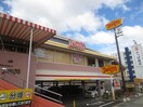 デニーズ尼崎東店(その他飲食（ファミレスなど）)まで602m オ－ラコ－ト杭瀬