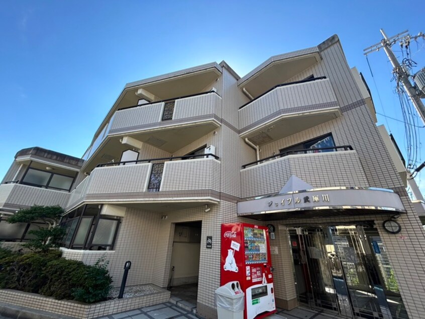 外観写真 ジョイフル武庫川