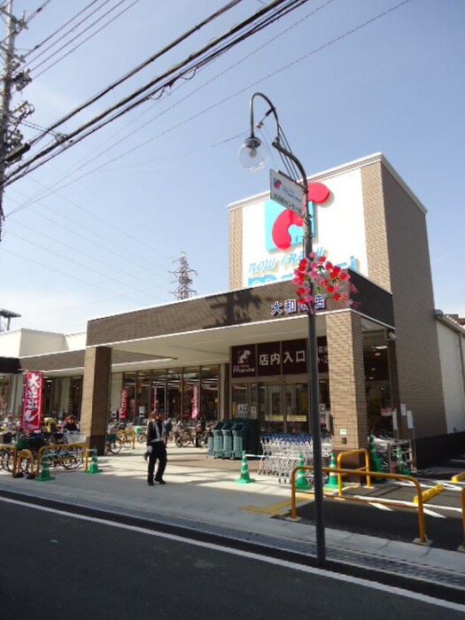 万代　大和田店(スーパー)まで236m コスモ大和田