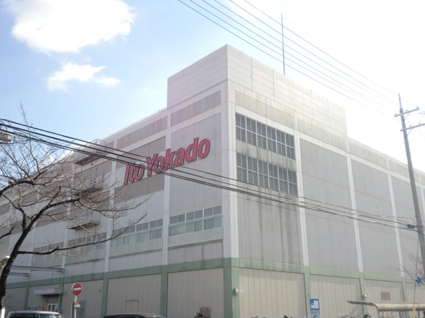 イトーヨーカドー(ショッピングセンター/アウトレットモール)まで1020m フルリ－ルコ－ト