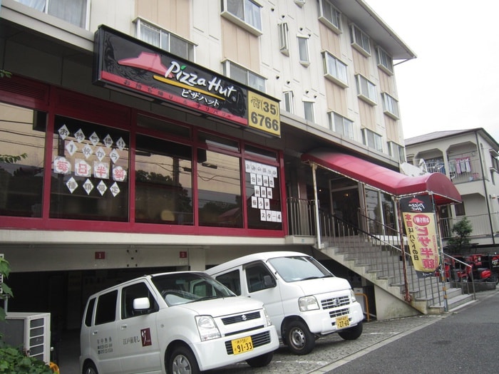 ピザハット　芦屋店(その他飲食（ファミレスなど）)まで190m モンテヴィラ芦屋東