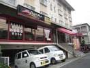 ピザハット　芦屋店(その他飲食（ファミレスなど）)まで190m モンテヴィラ芦屋東