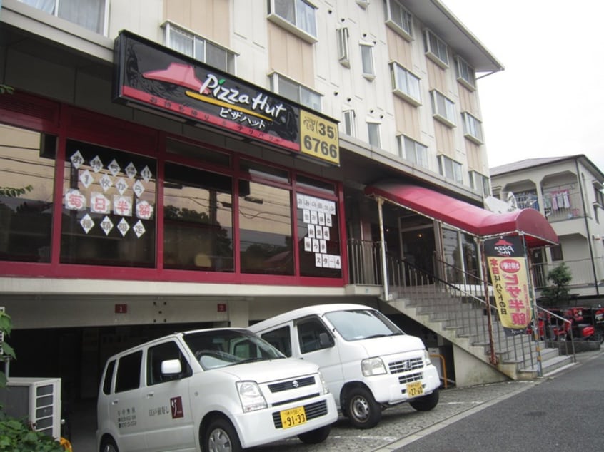 ピザハット　芦屋店(その他飲食（ファミレスなど）)まで190m モンテヴィラ芦屋東
