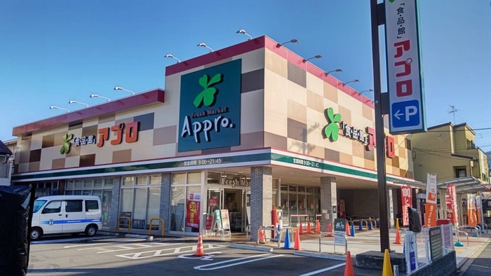食品館アプロ(スーパー)まで1430m ハーモニーＡ棟