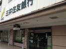 三井住友銀行 守口市駅前出張所(銀行)まで348m ベルファイブ