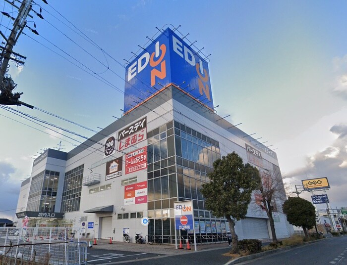 エディオン(電気量販店/ホームセンター)まで1100m ハイツ尾井