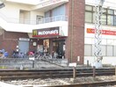 マクドナルド　松原店(ファストフード)まで1400m 新田マンション