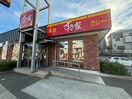 すき家 宝塚小林店(ファストフード)まで320m ヴェルステック宝塚