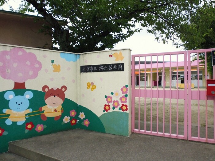 桜丘幼稚園(幼稚園/保育園)まで80m ハイツひとつまつ