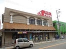スーパーナショナル杉店(スーパー)まで550m シャトー杉本Ⅱ