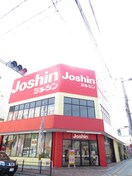 ジョーシン(電気量販店/ホームセンター)まで220m グリッター沢ノ町
