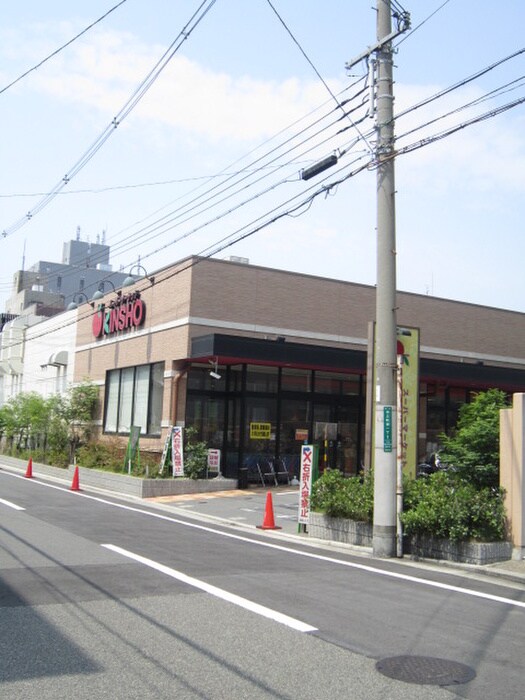 ＫＩＮＳＹＯ(スーパー)まで488m 新開ビル