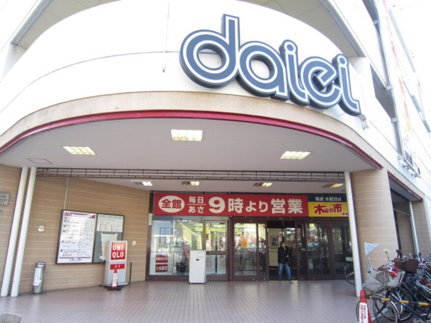 イオン(スーパー)まで1000m ロイヤルメゾン出戸