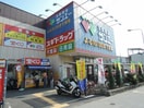 サンエー(スーパー)まで599m H-maison平野WEST　Ⅱ