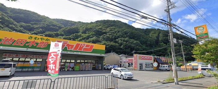 ジャパン(ディスカウントショップ)まで2200m 池田市東山町戸建