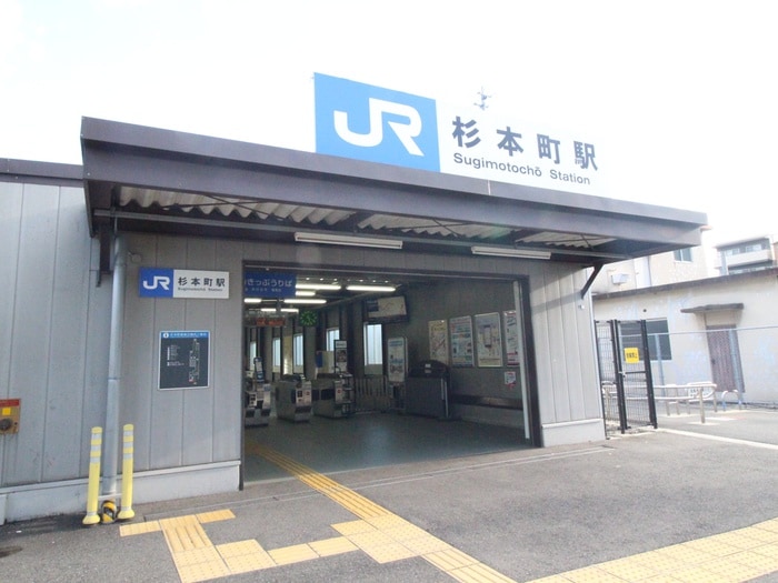 杉本町駅(警察署/交番)まで230m フジパレス杉本町駅西Ⅴ番館