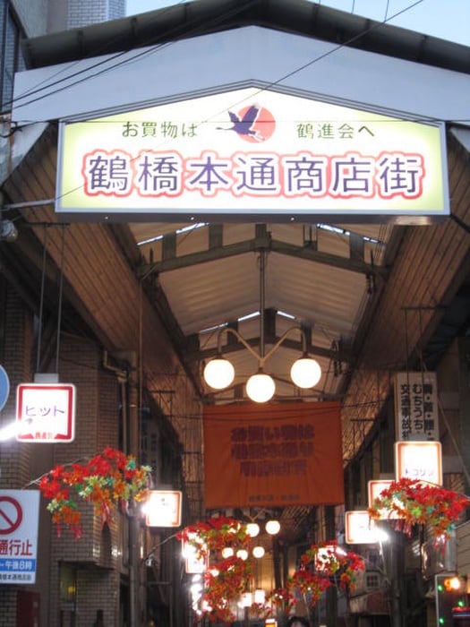 鶴橋本通商店街(ショッピングセンター/アウトレットモール)まで150m サン　フェリスタ