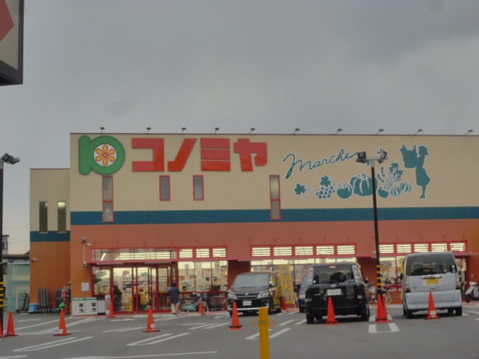 コノミヤさん(スーパー)まで330m Ｍクレ－ル　Ｂ棟